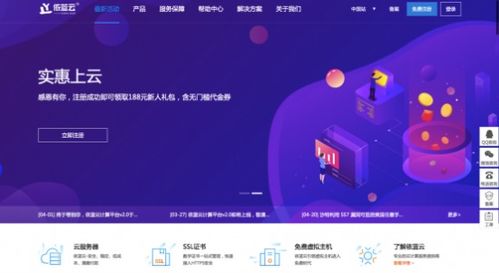 堅守技術創新理念，依藍云爭做互聯網應用領域實力品牌