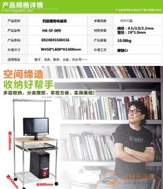 全國品質(zhì)最好的置物架,電腦設備架,辦公收納架廠家直銷